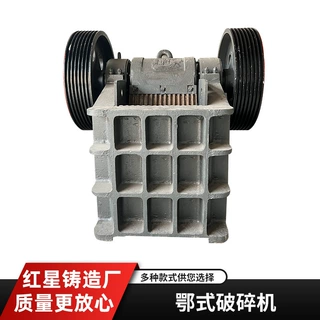 颚式破碎机矿石制砂机鄂式碎石机打沙机矿山石头建筑垃圾粉碎机