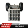 建筑矿山鄂式颚式制砂机