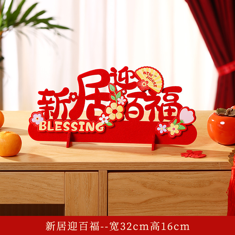 새 집에 오신 것을 환영합니다_데스크탑 장식