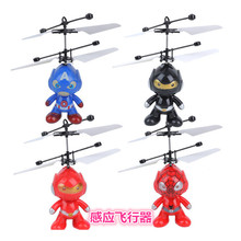 跨境热销红外线感应小飞人飞行器悬浮灯光充电蜘蛛人飞机卡通玩具