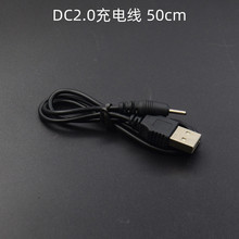 适用于诺基亚充电线 USB充电线50长2.0数据线dc2.0音响音箱充电线