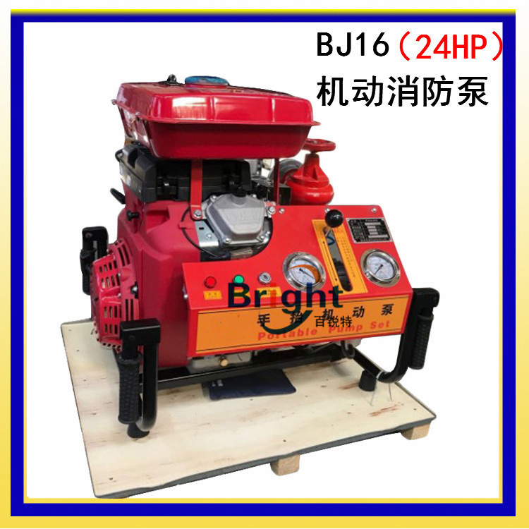 BJ16手抬机动消防泵 国产力帆大功率双缸汽油机 24HP