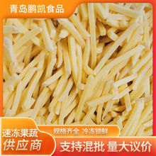 厂家直供  蒸煮冷冻薯条 速冻土豆条 速冻马铃薯条冷冻薯条可油炸