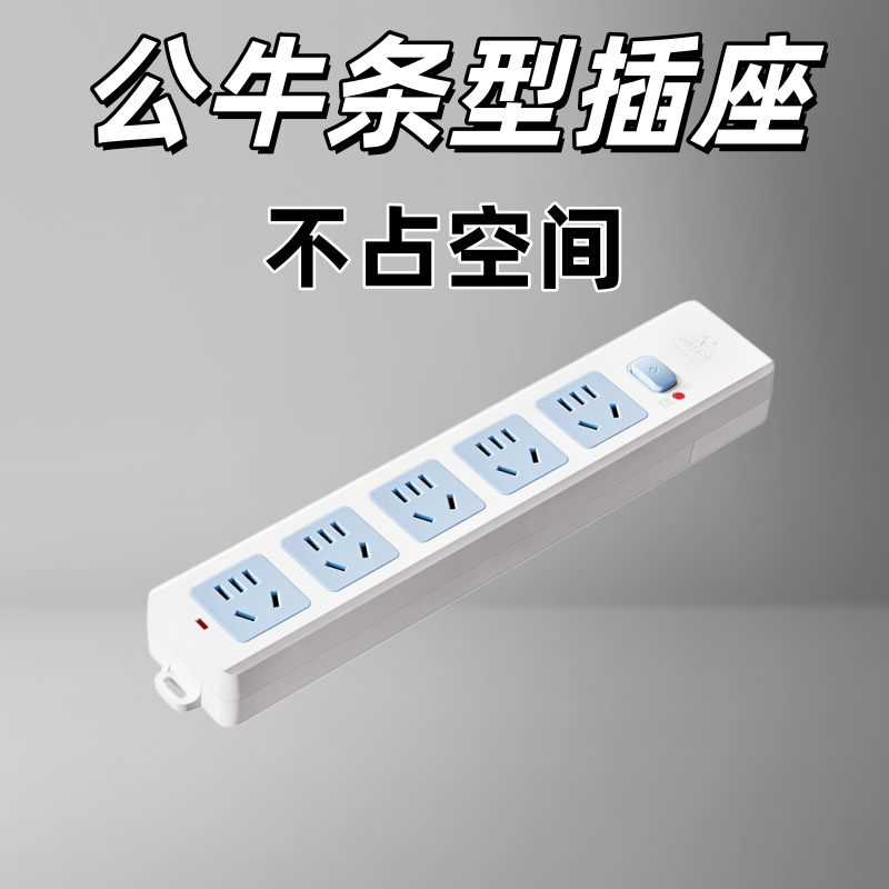 公牛插座GN-415接线板无线电源插排插线板拖线板不带导线415K
