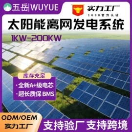 太阳能发电机;锂电池;监控器支架