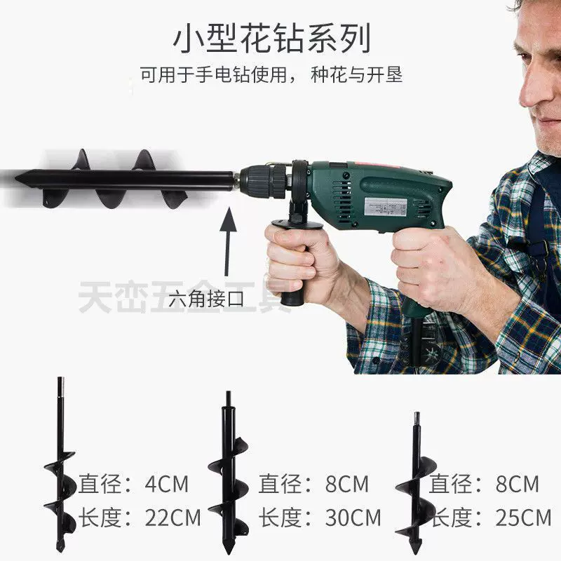 大棚松土种菜施肥种草莓挖土螺旋地钻钻头手电钻专用钻头