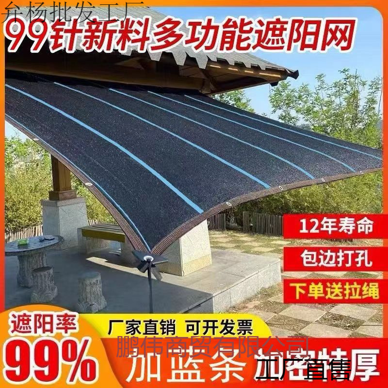 户外加厚遮双层遮阳防晒遮阳网加密家用隔热庭院超厚伸缩黑色