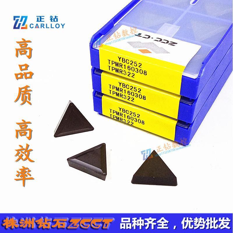 ZCZCCT株洲数控三角铣刀片TPMR160308 YBC252黑色钢件08