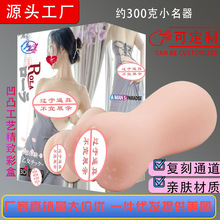 玖慕飞机杯大波妹仿真名器男用自慰器阴臀倒模男性自慰器成人用品