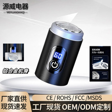 跨境新款全自动刮胡刀电动男士充电式须刨胡须刀头水洗智能剃须刀