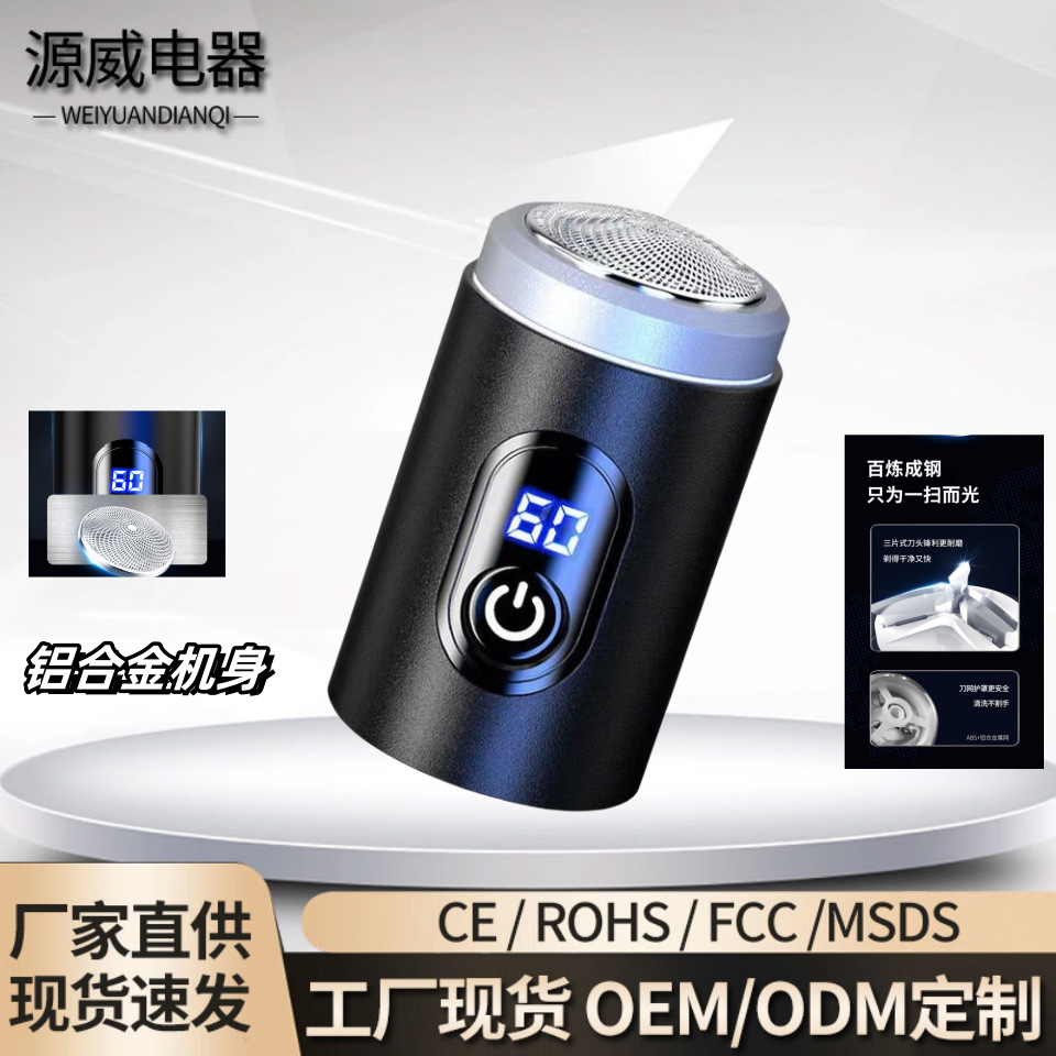 跨境新款全自动刮胡刀电动男士充电式须刨胡须刀头水洗智能剃须刀
