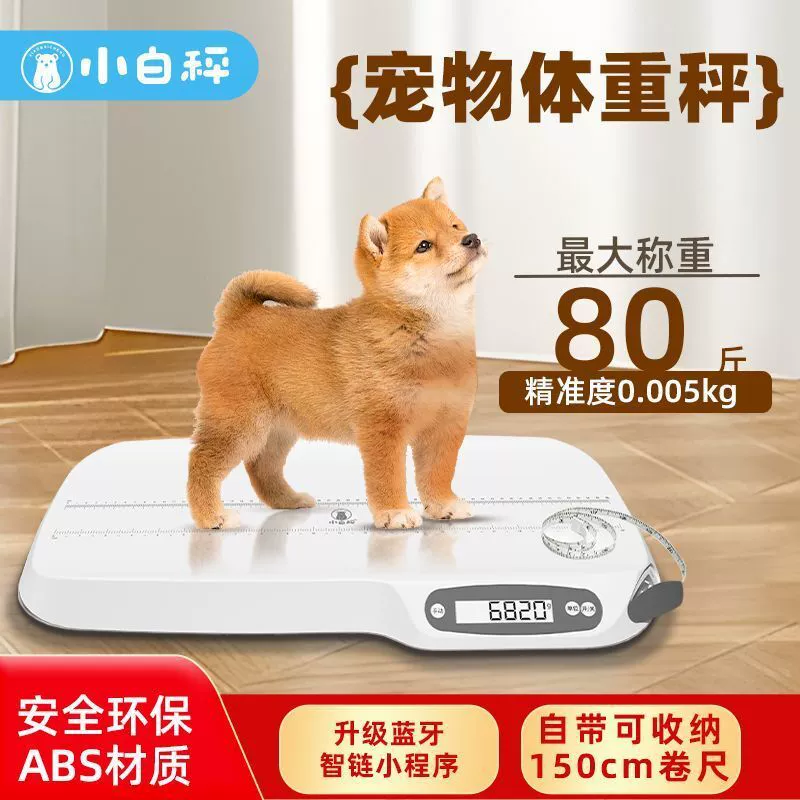 Xiaobai Scale Новые электронные весы для домашних животных Bluetooth Link Точные граммовые весы Устройство для взвешивания кошек и щенков для больниц и бизнеса