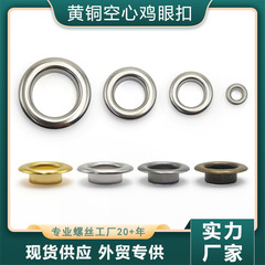 箱の中の中空リベットの鶏の目のボタンの真鍮の現物の気の目の靴は金属の部品の気の目のボタンのメーカーの卸売りを包みます