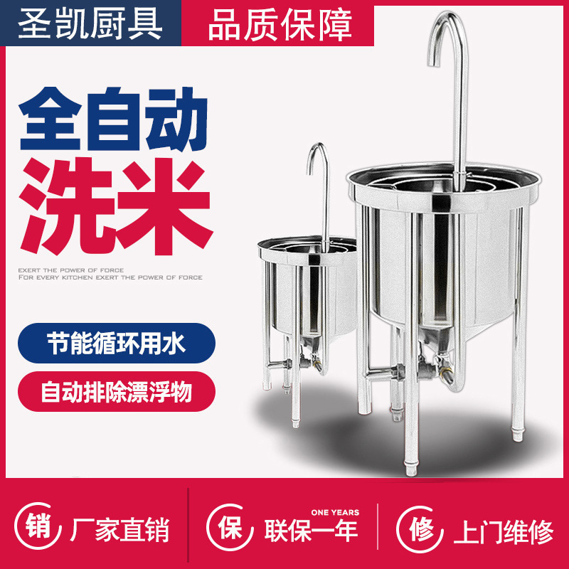 洗米机全自动不锈钢25kg 50KG 100公斤大型水压式冲洗淘米机商用