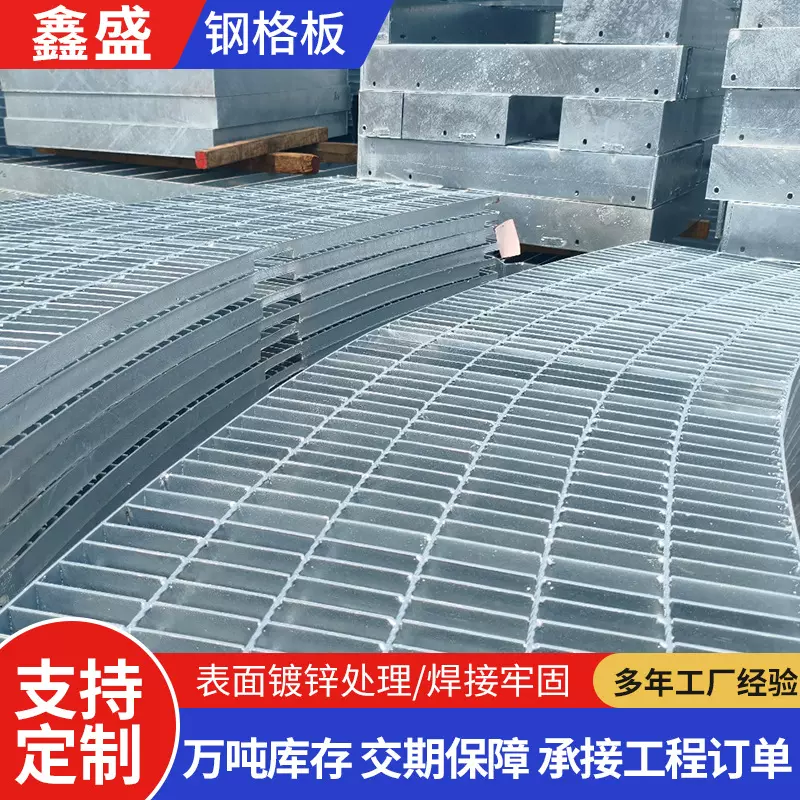 防滑镀锌钢格板马道踏步格栅板平台插接重型钢格栅热镀锌钢格板