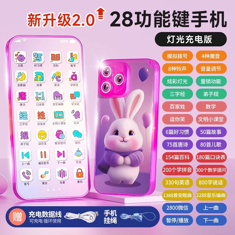 乐乐鱼2025新款宝宝婴幼儿童音乐玩具小手机仿真早教电话益智充电|undefined