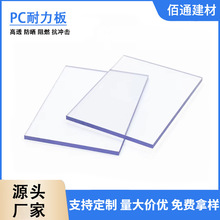 pc������͸��5mm����܇�����ɹ������⾀����pcꖹ�嶨��