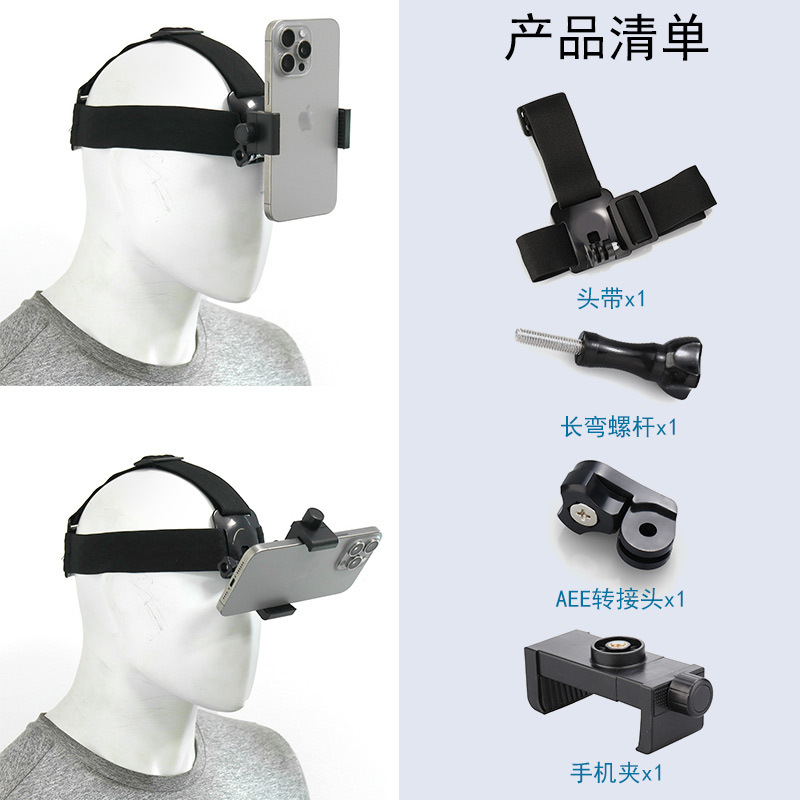 TikTok Tiro en perspectiva en primera persona desembalaje cámara de video transmisión en vivo diadema Soporte fijo para teléfono móvil montado en la cabeza