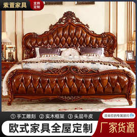 欧式真皮床美式实木雕刻主卧双人大床1.8米复古高档奢华头层真皮