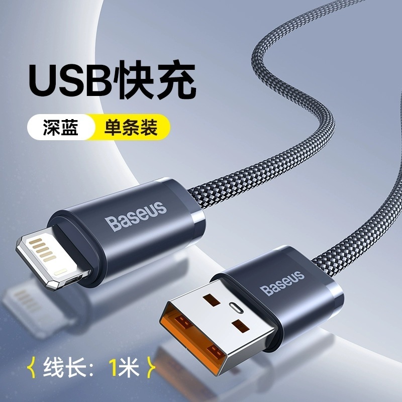 Baseus製 Apple 16対応データケーブル、Huawei急速充電対応Type-C携帯電話用充電ケーブル、Type-C PD100W|undefined