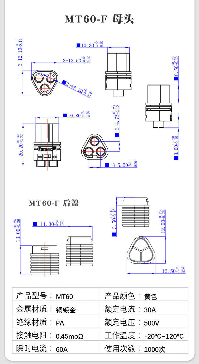 MR30/XT60插头公/母头XT30 XT90U XT60H测试连接器大电流航模接头-阿里巴巴