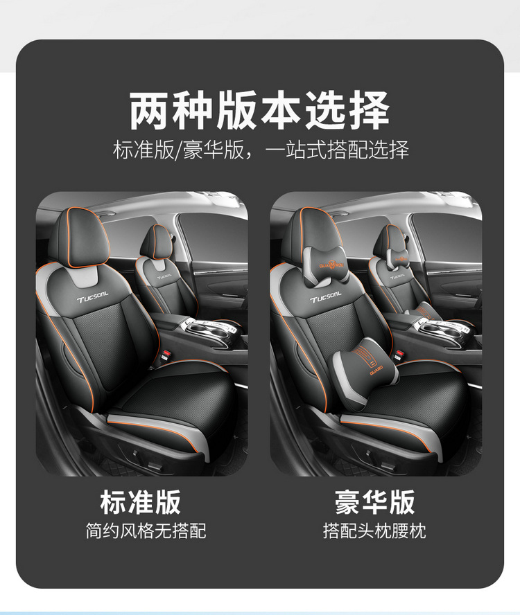 New Model Hyundai Tucson L Special Seat Cover, Full Surround, Full Leather Car Seat Cushion, Universal for All Seasons