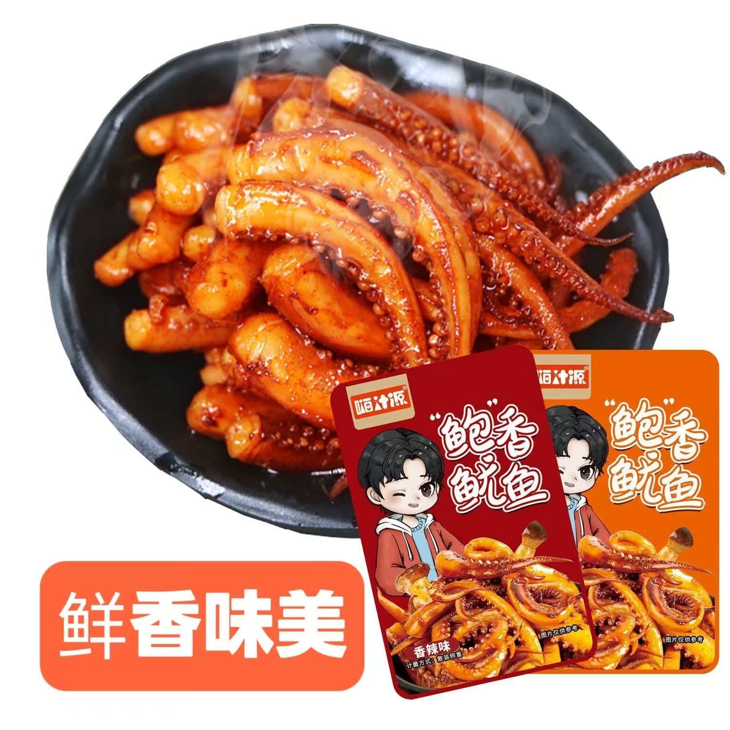 Hiju Source Abalone-Flavored Spicy Bbq-Flavored Delicious Seafood Squid Snack, Individually Packaged, Ready-To-Eat
