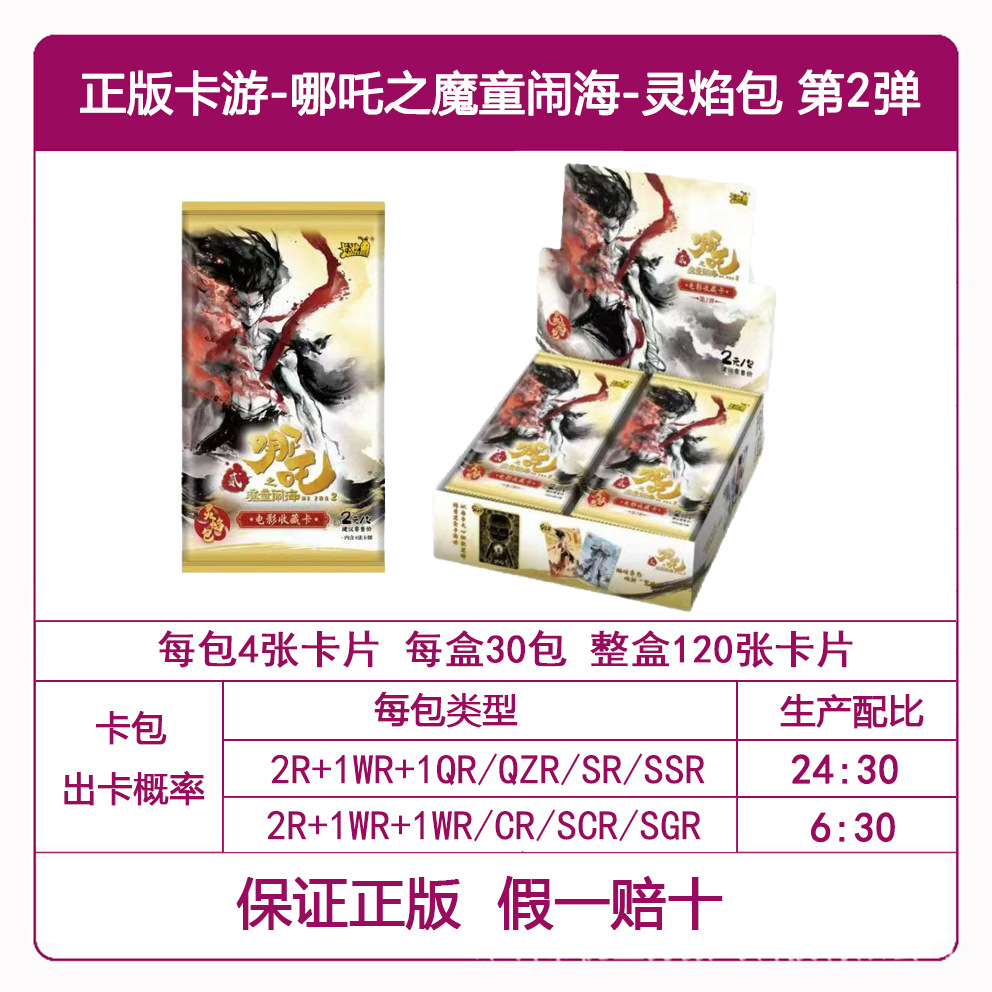 Genuine Card Tour Ultraman Card al por mayor Ye Luoli Conan Card Nezha Douluo Continental Card Tarjeta de una pieza