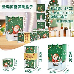 跨境圣诞惊喜弹跳盒生日创意礼物圣诞折叠弹跳盒礼物