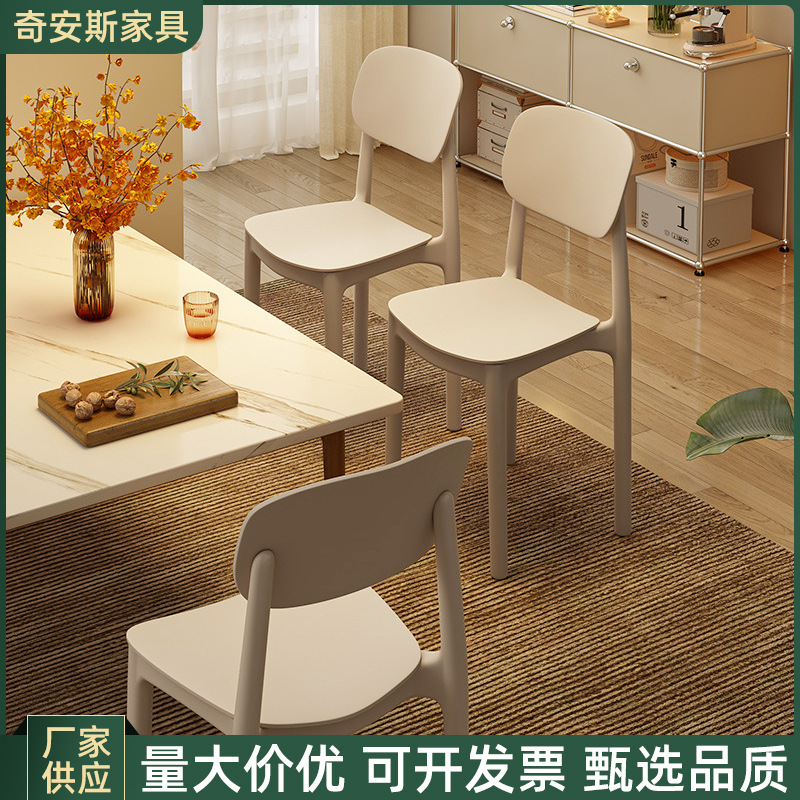 Thickened Plastic Chair Home Casual Dining Chair Dining Table Restaurant Simple Stacked Commercial Stool Backrest Nordic Style