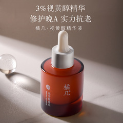 【朝c晩a】3% レチノール + 2% ニコチン酸アミドaアルコールエキスがしわを薄めて、肌の色を明るくします。