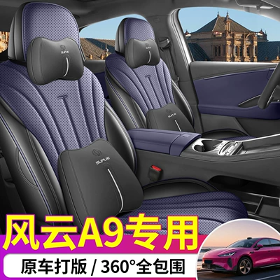 Modelə uyğun (Original) oturacaq örtükləri — Chery Fengyun A9 seat covers