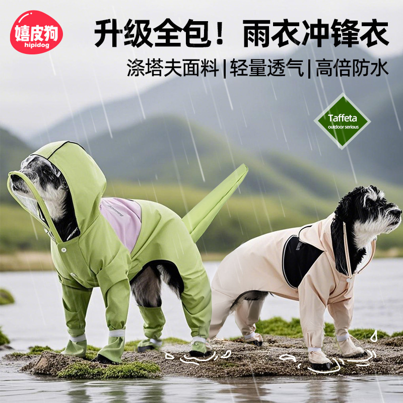 Impermeable para perros al aire libre, todo incluido, simple, empalme, impermeable, peluche, bolsa para perros pequeños, cola, ropa para perros en días lluviosos