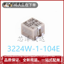 ȫԭb 3224W-1-104E bSMD λ{ F؛
