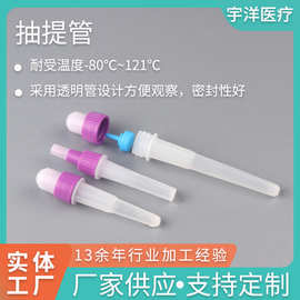 1.5ml1.8ml2ml3ml塑料采样管 塑料检测提取管  粪便样本化验耗材