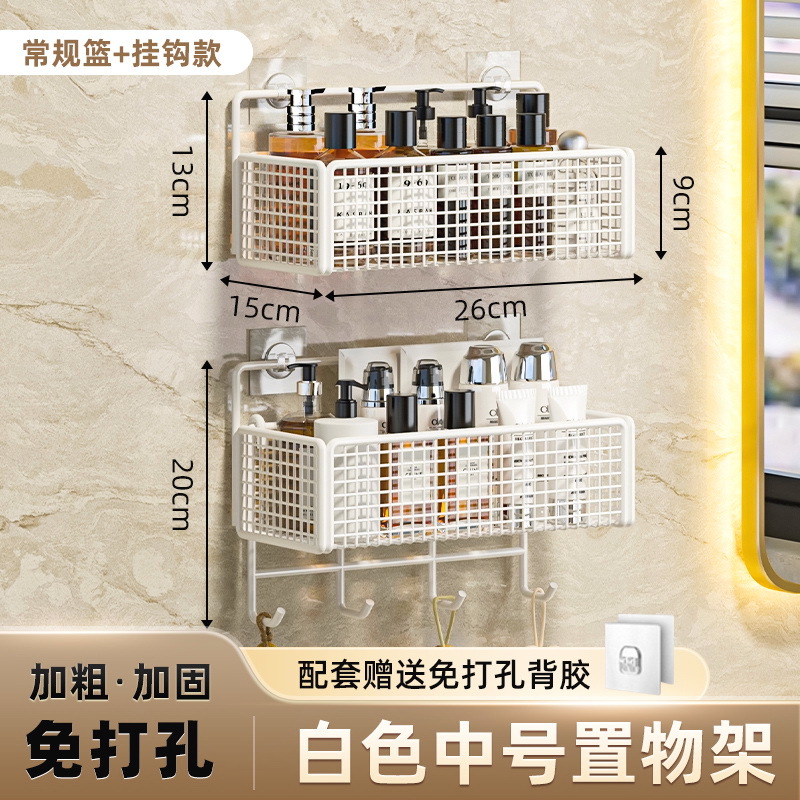 Rack de almacenamiento de artículos de baño Rack de pared de baño sin agujeros Rack de pared de lavabo Rack de pared de baño Rack de almacenamiento de pared de baño