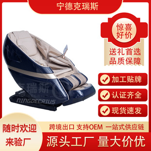 Factory Direct Sales Multifunctional Smart Luxury Massage Whole Body Home Leg Waist Back Automatic Space Capsule Chair