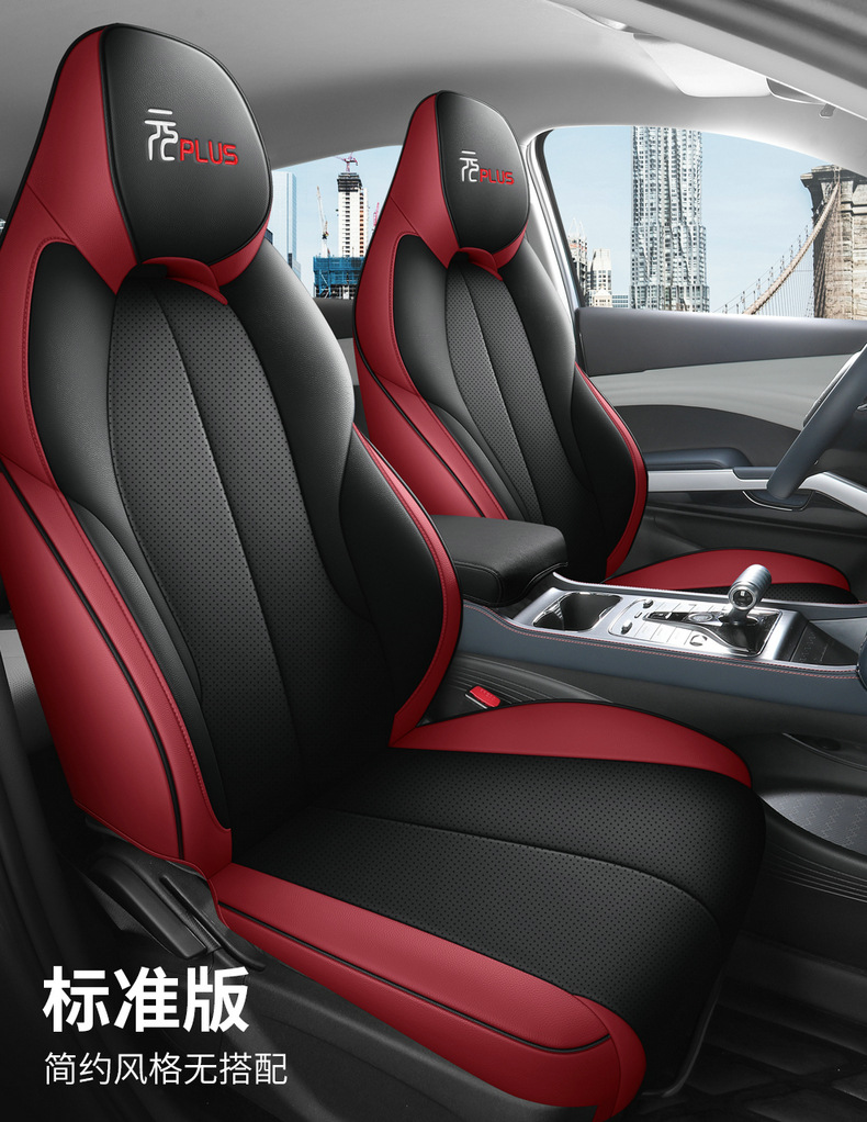 Cross-Border Yuan Plus Special Seat Cushion for Left and Right Steering, Overseas Seat Cover, Cross-Border Full Leather Full-Cover Custom Car Seat Cushion Wholesale