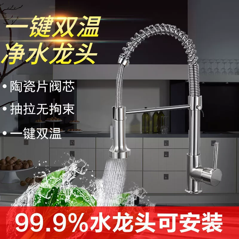 Spring-Loaded Pull-Down Kitchen Faucet, All-Copper, Anti-Splash, Hot & Cold, 60cm Hose, Rotatable