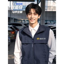 双面穿摇粒绒马甲定制印logo汽车销售汽车维修员工加绒工作服背心