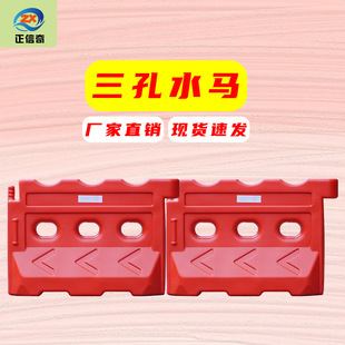 Red 1.5 meters brand new plastic three-hole water horse warning fence traffic isolation pier construction guardrail road diversion