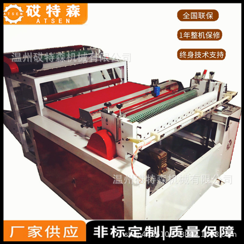 厂家卷筒牛皮纸切片机 铜版纸横切机 无纺布切片机 绝缘纸横切机