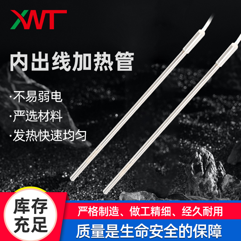 不锈钢单头加热管水箱水池电热棒电热管大功率液体导热油电加热管