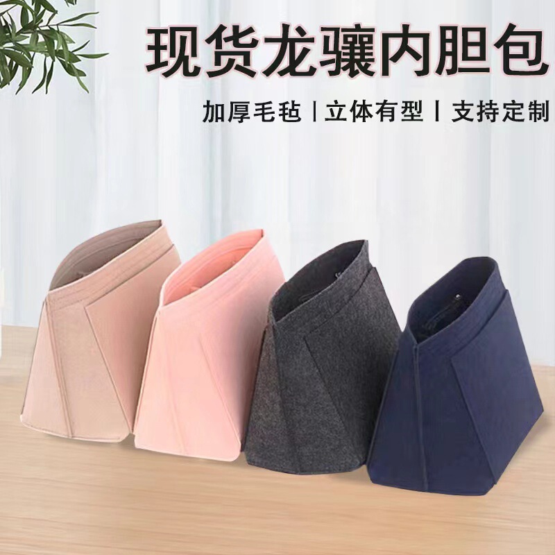 Factory Direct Supply Longxiang Tote Inner Bag Long and Short Handle Medium and Large Cosmetics Bag Dumpling Bag Felt Cosmetic Bag Medium Bag Factory Direct Supply Longxiang Tote Inner Bag Long and Short Handle Medium and Large Cosmetics Bag Dumpling Bag Felt Cosmetic Bag Medium Bag