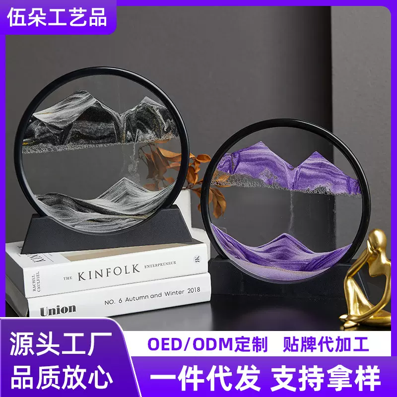 定制工艺品新款创意流沙画3D解压动态沙粒山水画可定logo沙漏摆件