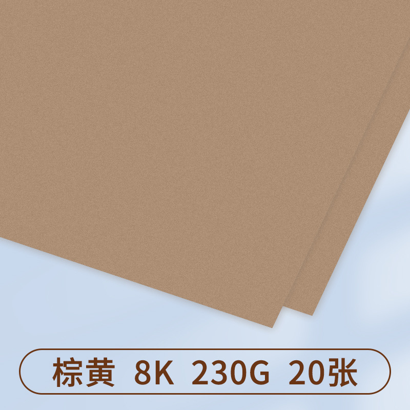250g茶色系紙カレークラフト紙硬質手作りコーヒー森系原木背景紙濃い色の明るい肌色|undefined
