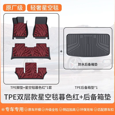 Modelə uyğun ayaqaltı, car floor mats Xman - sixseven-seater-double-layer-luxury-packageoriginal-factory-grade-tpe-floor-mats-starry-sky-carpet-twilight-red-trunk-mat-please-specify-vehicle-model-in-the-comments