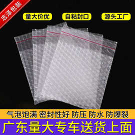 透明自粘气泡袋加厚全新料双层泡泡袋防震摔快递包装袋长条汽泡袋