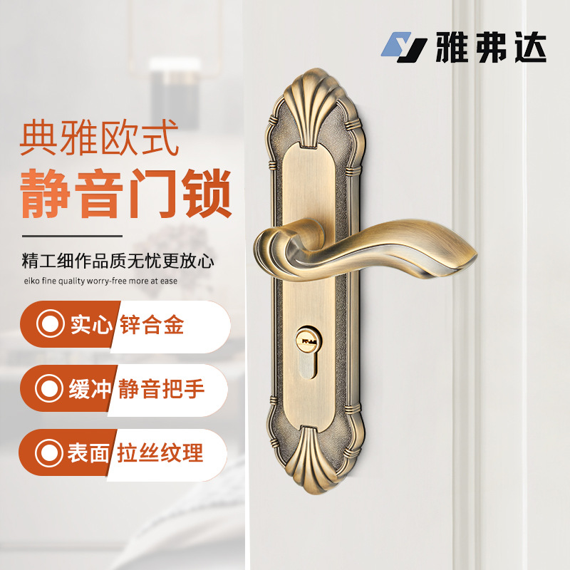 European style Mechanics Mute indoor bedroom Door lock Yellow bronze Handle Conjoined household Handle Wooden door handle