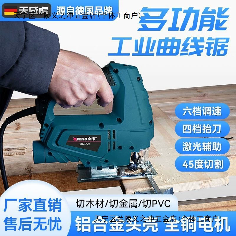 Ловчатая пила электрическая высокая мощность новый деревообрабатывающий дом многофункциональный маленький портативный бензопила деревянная проволочная пила машина для резки